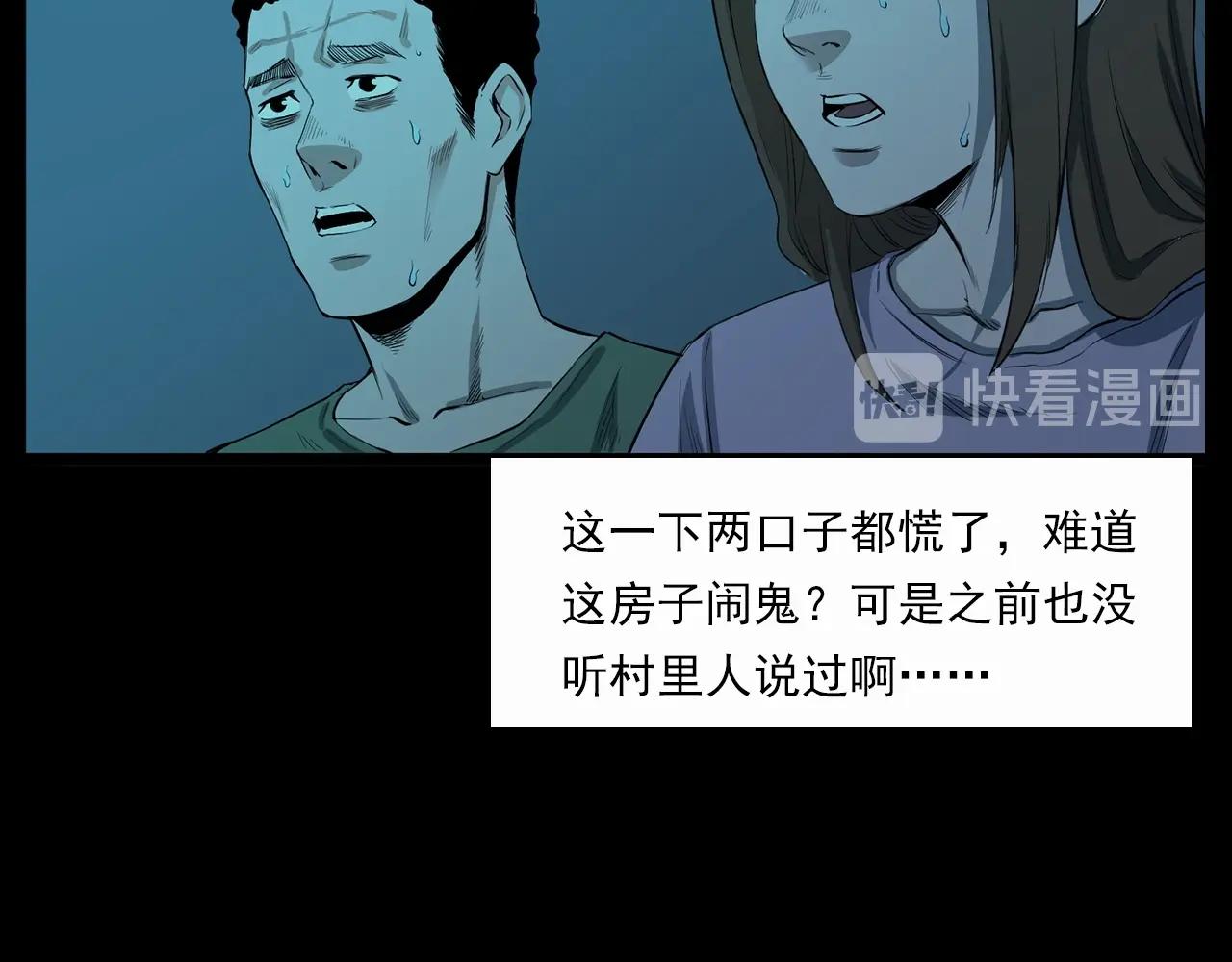 槍爺異聞錄 - 第210話 午夜場之囡囡(2/3) - 2