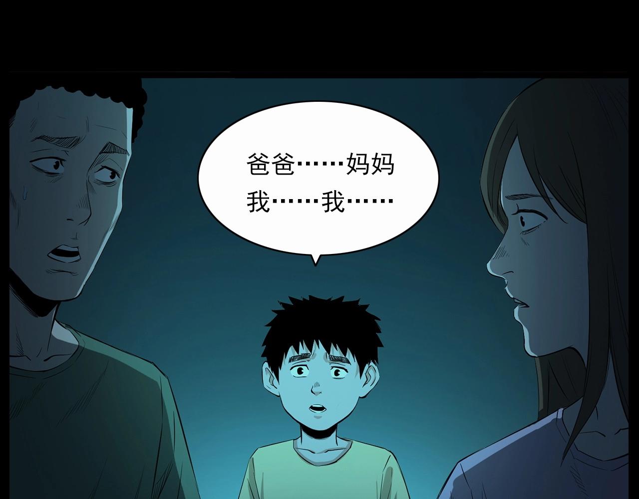 槍爺異聞錄 - 第210話 午夜場之囡囡(2/3) - 4