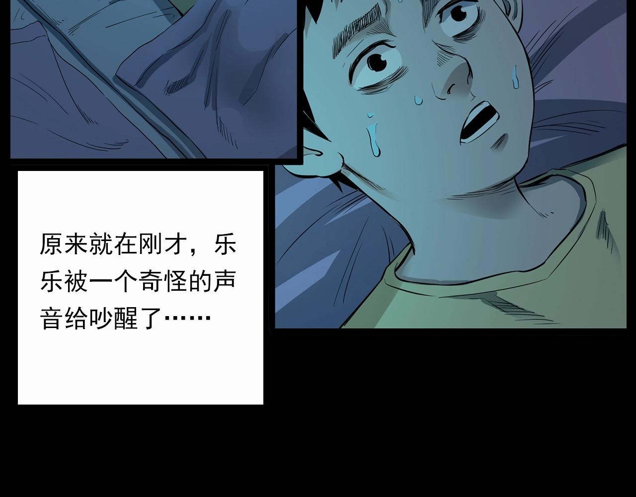 槍爺異聞錄 - 第210話 午夜場之囡囡(2/3) - 8