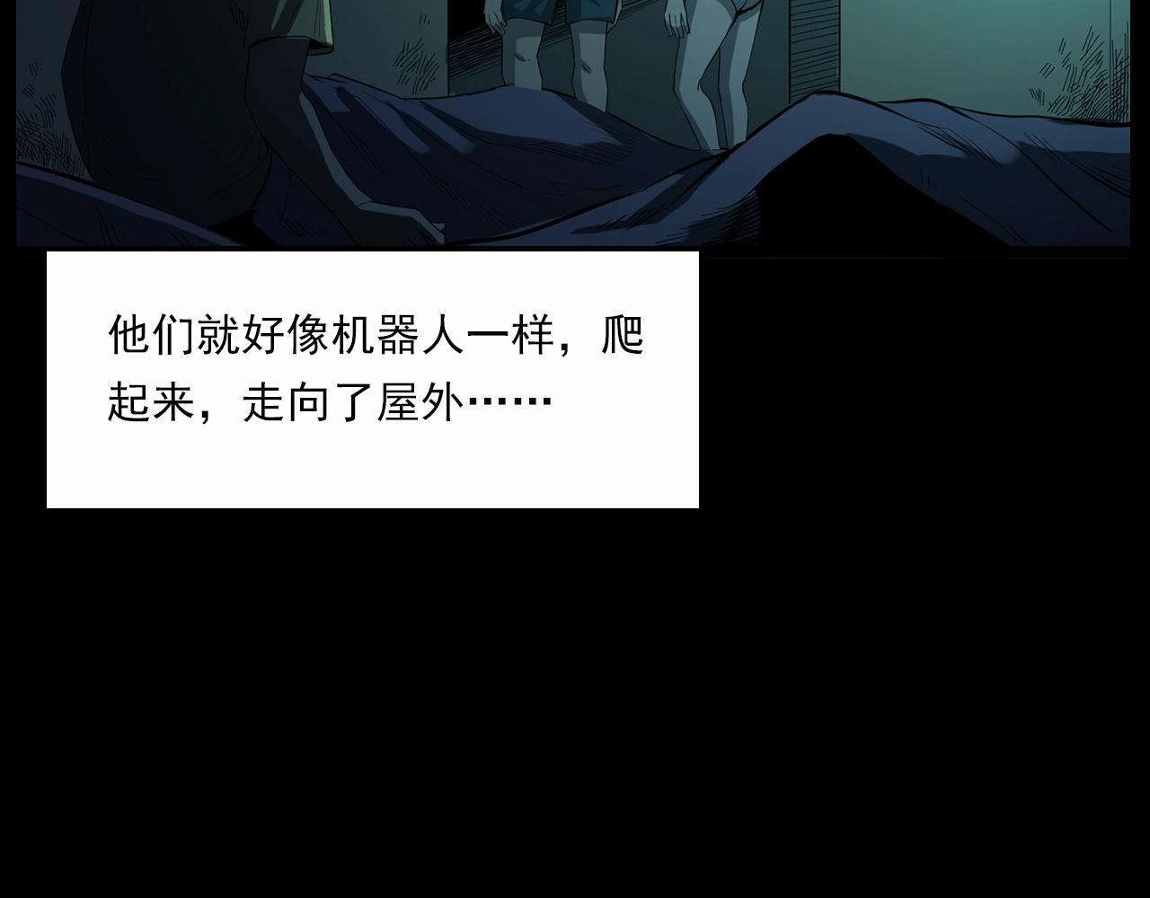 槍爺異聞錄 - 第210話 午夜場之囡囡(2/3) - 1