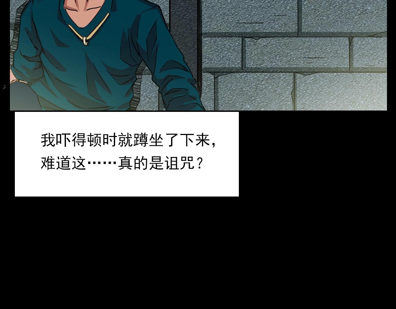 枪爷异闻录 - 第214话 午夜场之恐怖的邻居(3/3) - 1