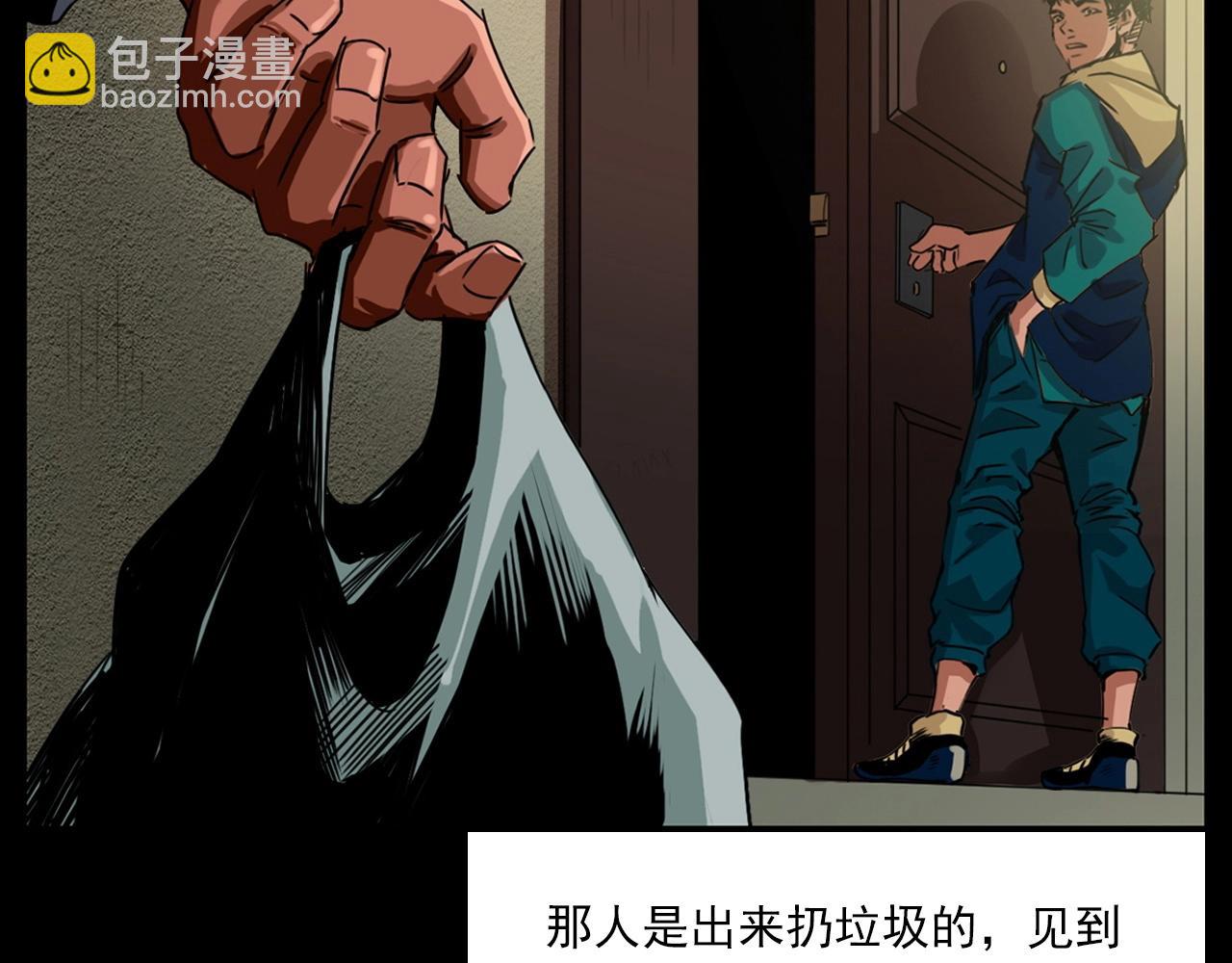 槍爺異聞錄 - 第214話 午夜場之恐怖的鄰居(1/3) - 3