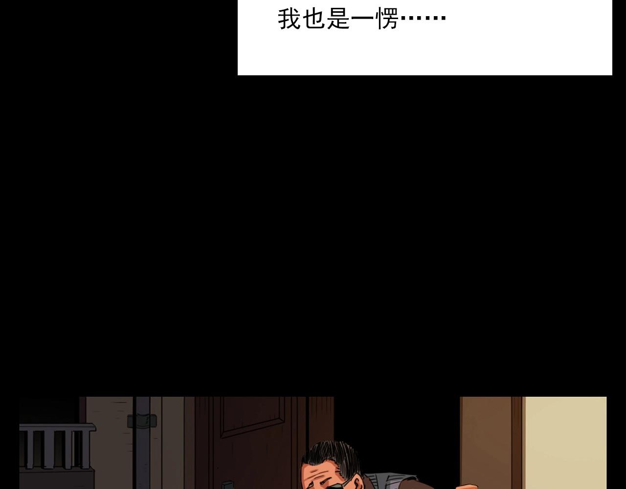 槍爺異聞錄 - 第214話 午夜場之恐怖的鄰居(1/3) - 4