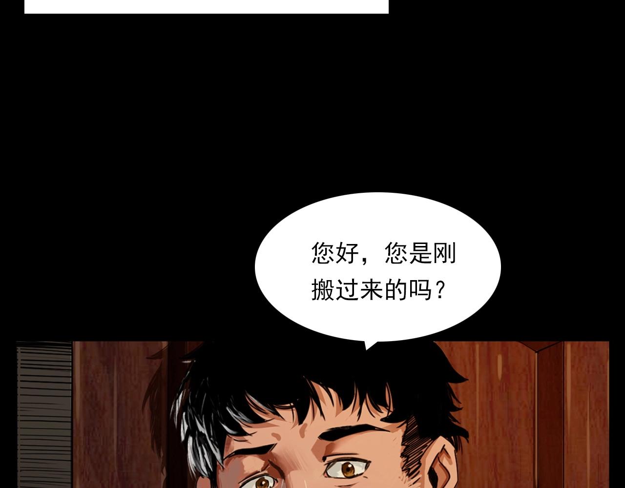 槍爺異聞錄 - 第214話 午夜場之恐怖的鄰居(1/3) - 6