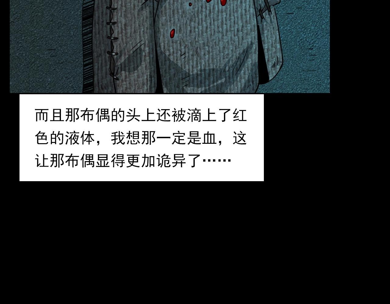 槍爺異聞錄 - 第214話 午夜場之恐怖的鄰居(2/3) - 8