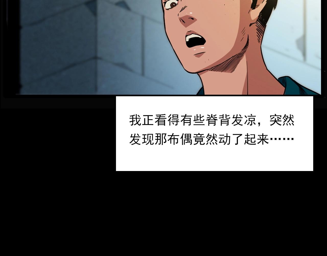 槍爺異聞錄 - 第214話 午夜場之恐怖的鄰居(2/3) - 2