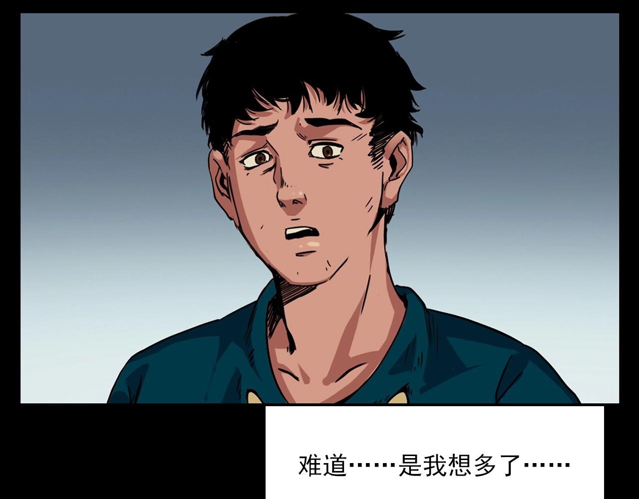 槍爺異聞錄 - 第214話 午夜場之恐怖的鄰居(2/3) - 5