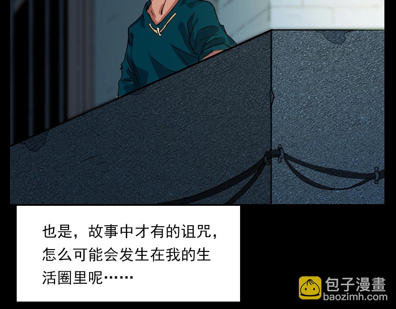 槍爺異聞錄 - 第214話 午夜場之恐怖的鄰居(2/3) - 7