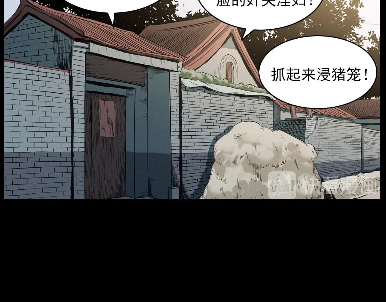 槍爺異聞錄 - 第216話 黑水(3/4) - 4