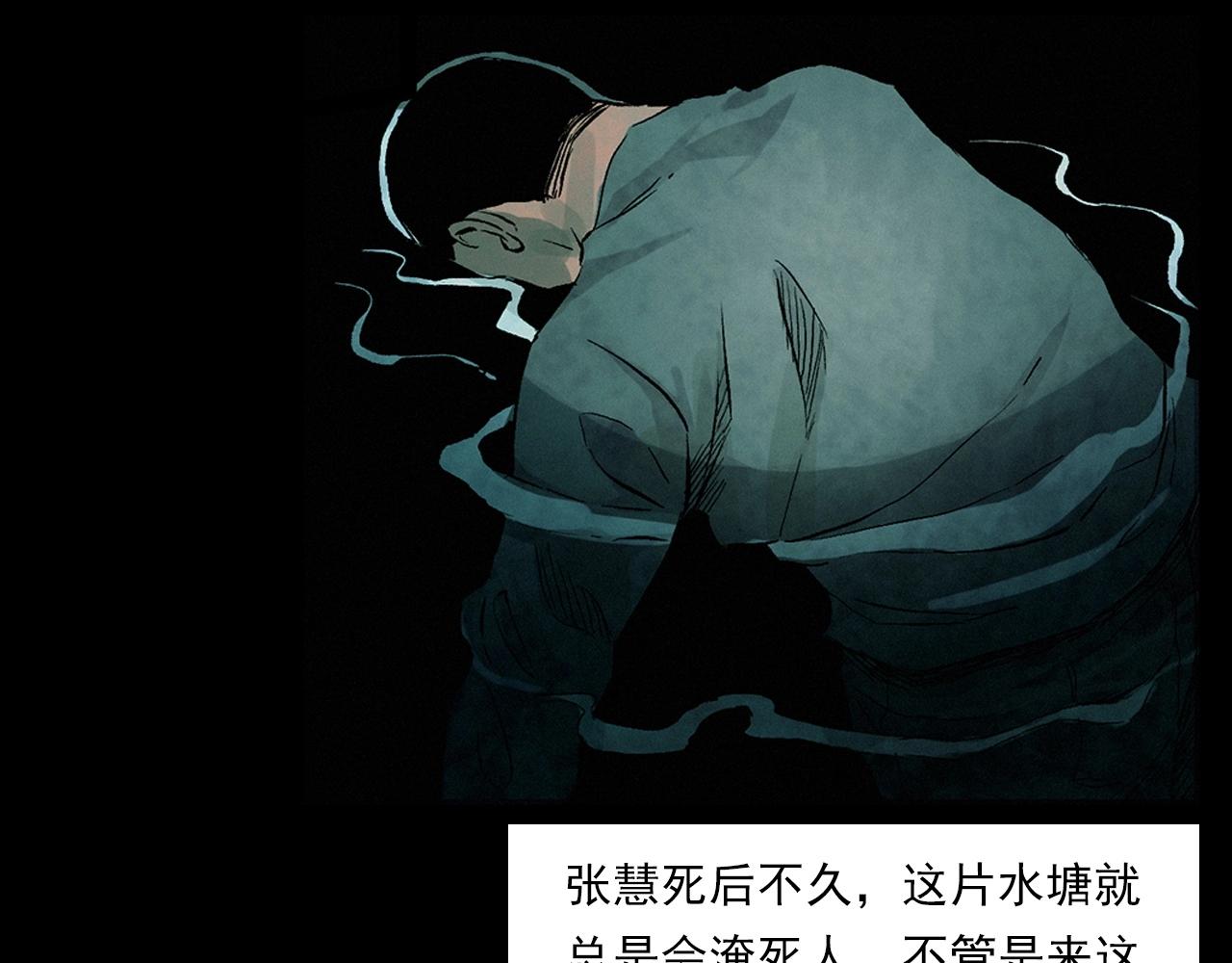 槍爺異聞錄 - 第216話 黑水(3/4) - 7