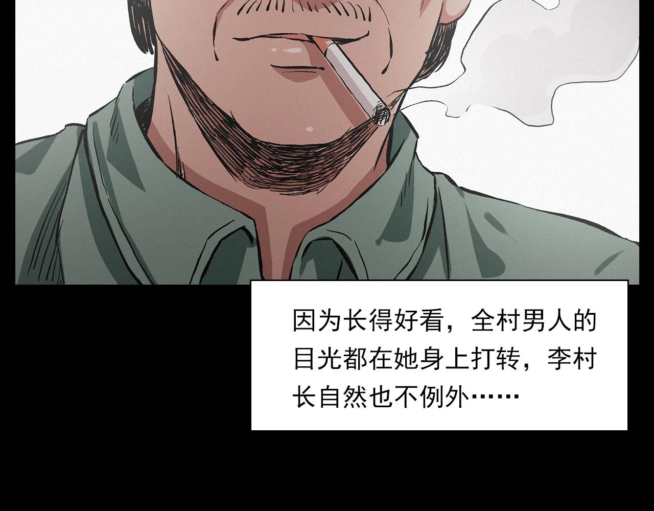 槍爺異聞錄 - 第216話 黑水(1/4) - 7