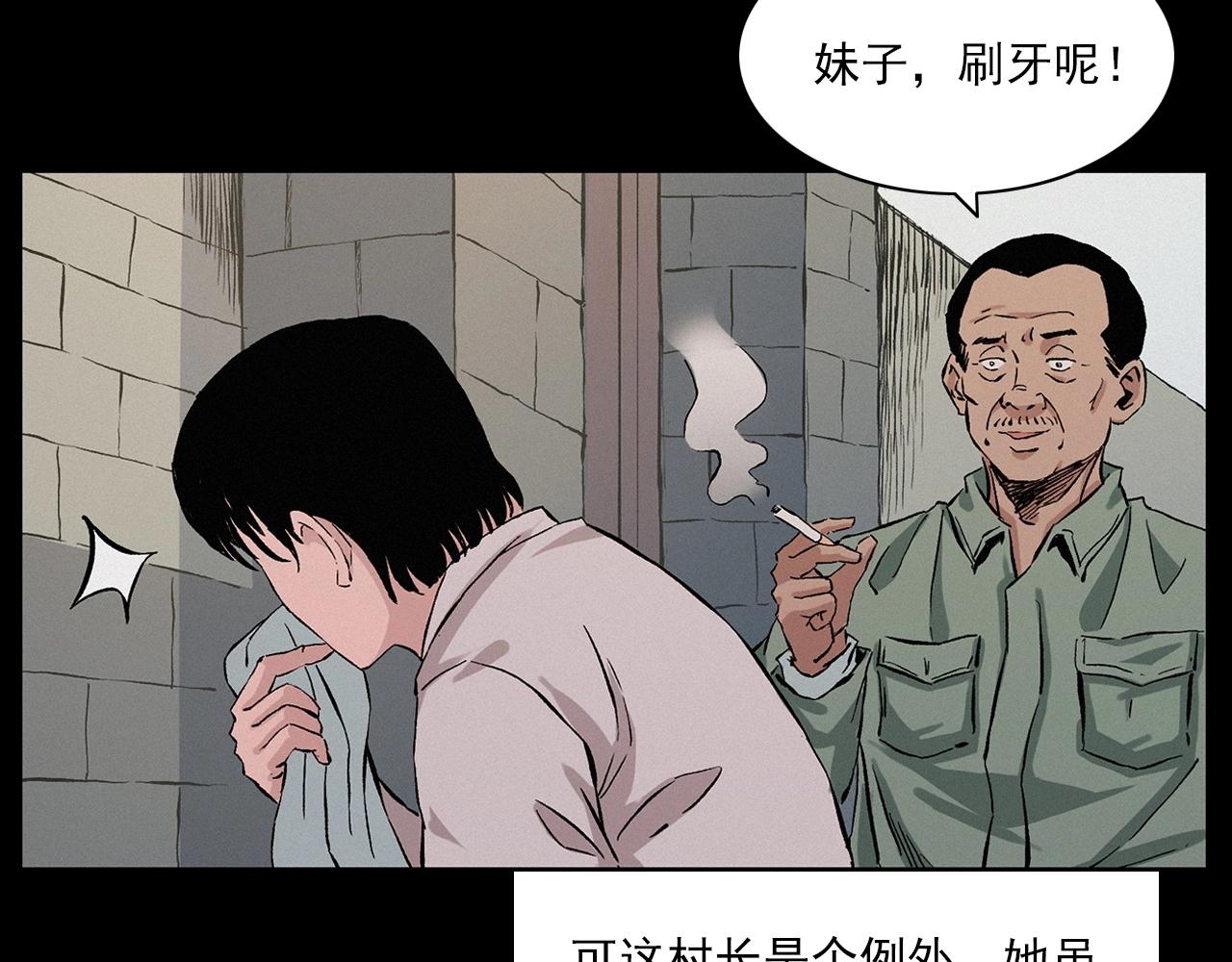 槍爺異聞錄 - 第216話 黑水(1/4) - 2