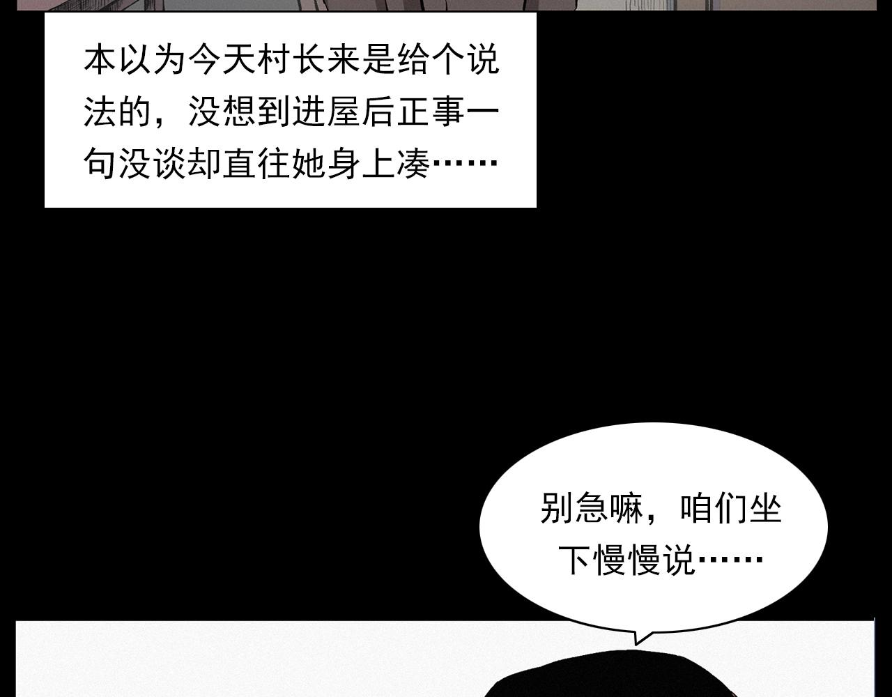 槍爺異聞錄 - 第216話 黑水(1/4) - 2