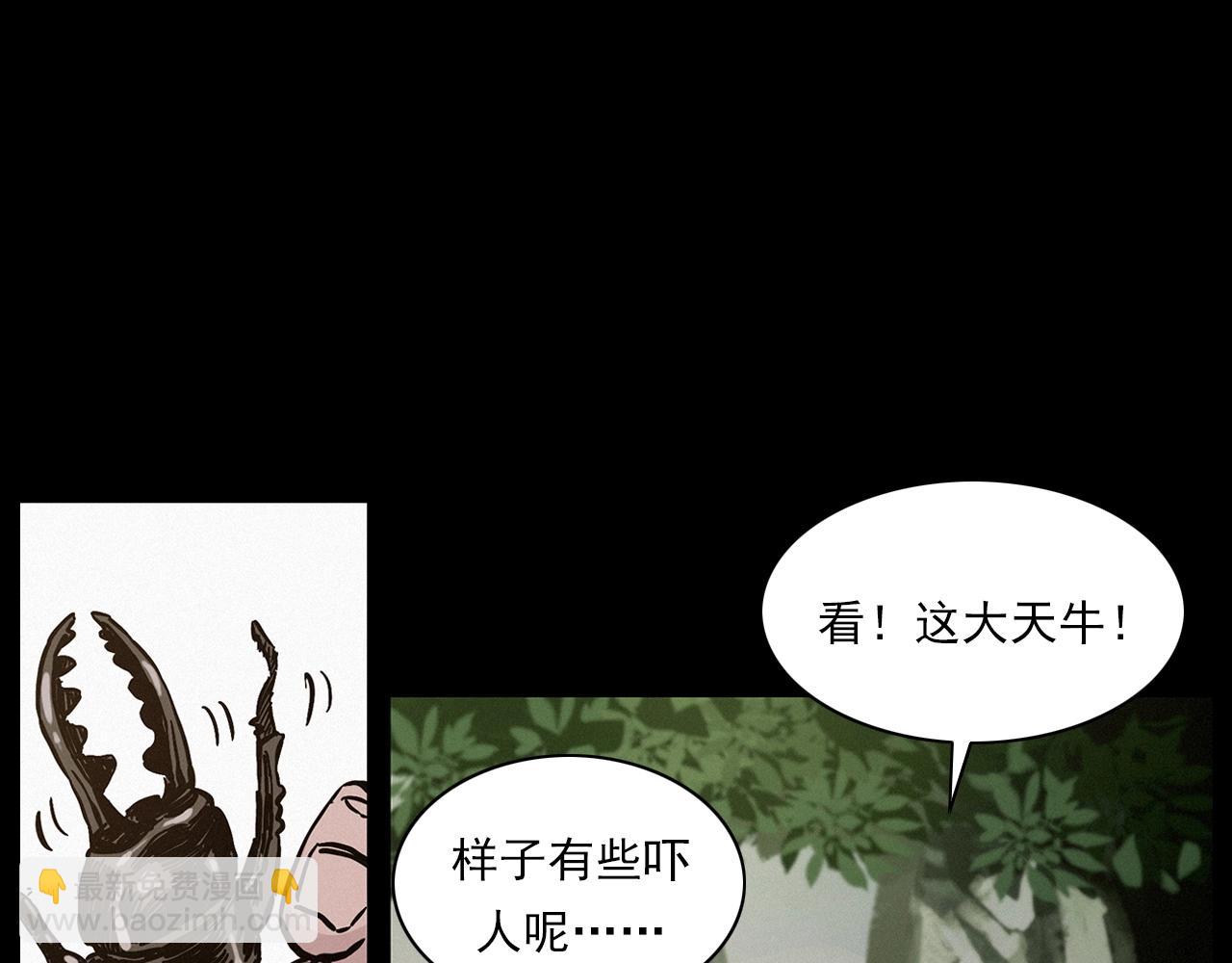 槍爺異聞錄 - 第216話 黑水(1/4) - 5