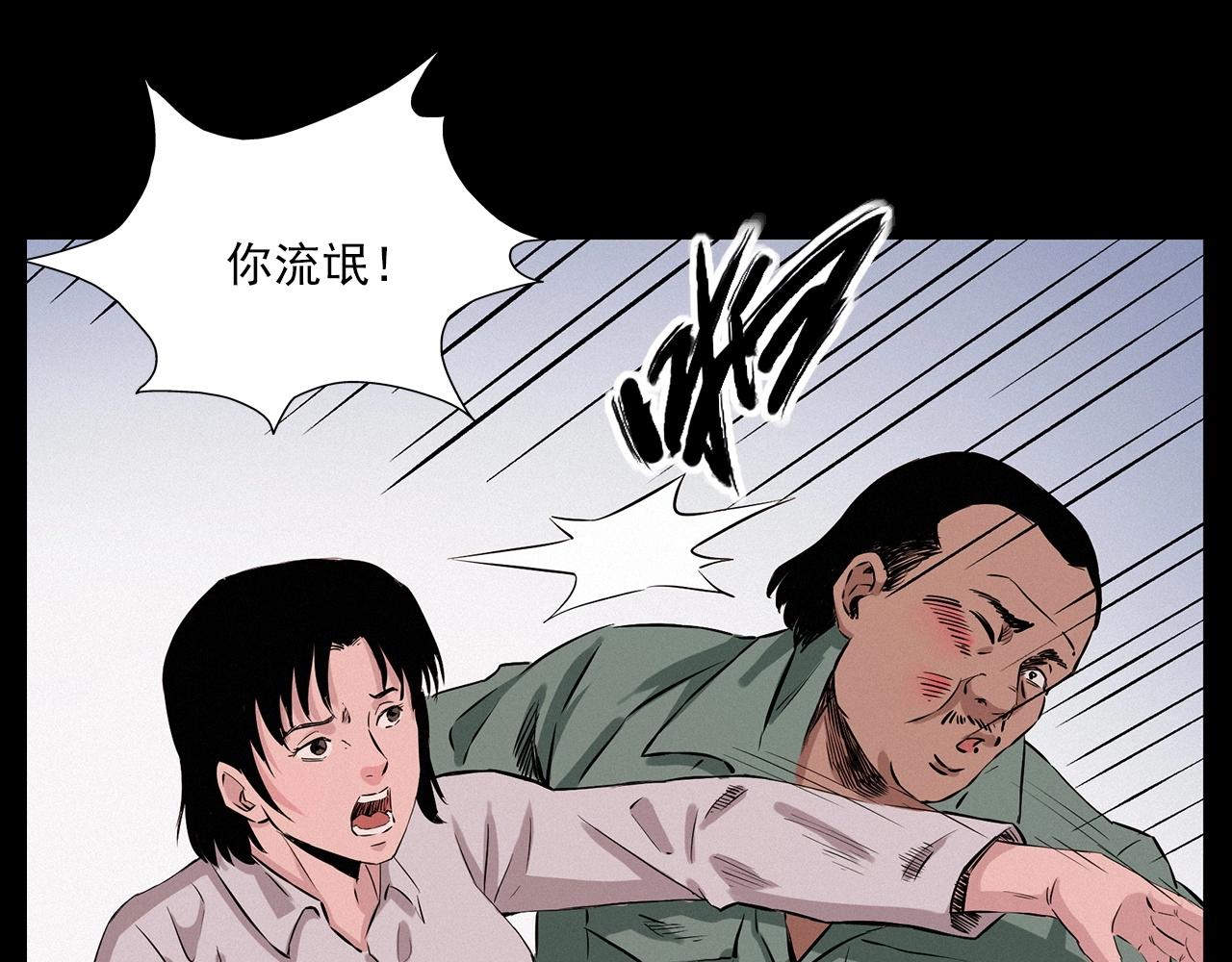 槍爺異聞錄 - 第216話 黑水(2/4) - 5