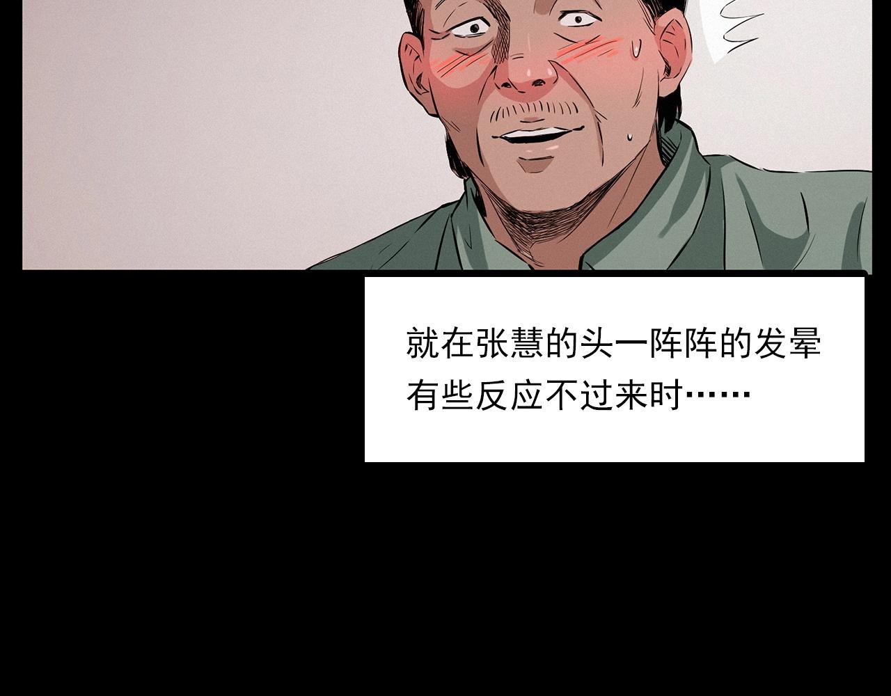 槍爺異聞錄 - 第216話 黑水(2/4) - 7