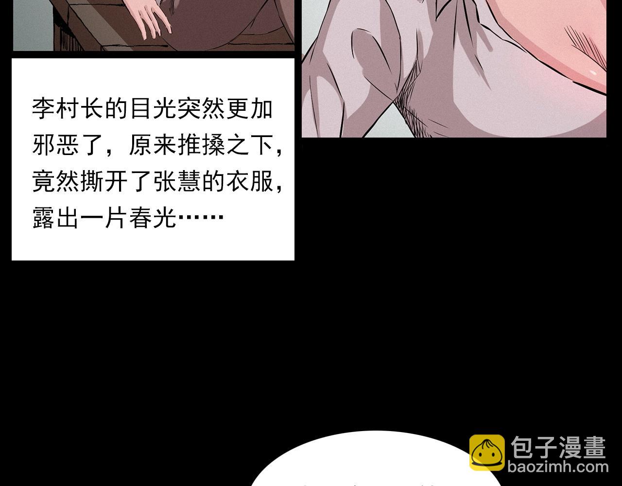 槍爺異聞錄 - 第216話 黑水(2/4) - 1