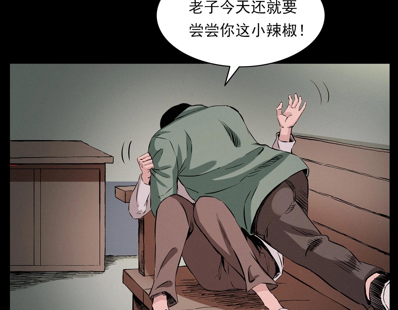 槍爺異聞錄 - 第216話 黑水(2/4) - 2