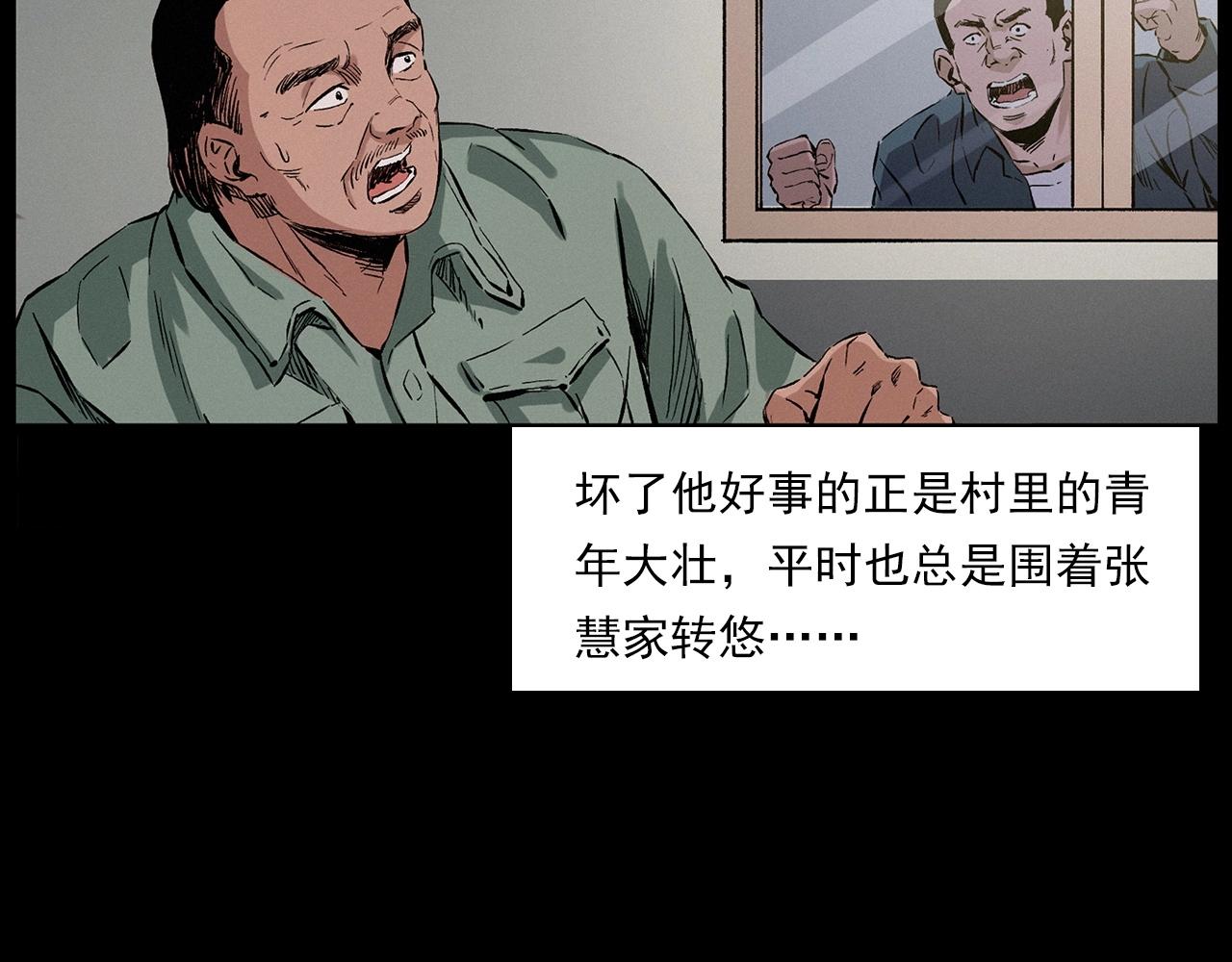 槍爺異聞錄 - 第216話 黑水(2/4) - 6