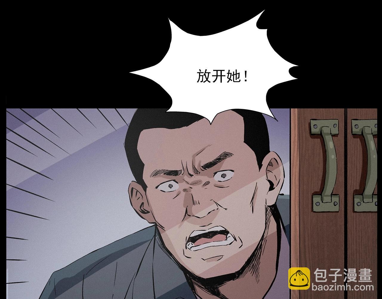 槍爺異聞錄 - 第216話 黑水(2/4) - 7