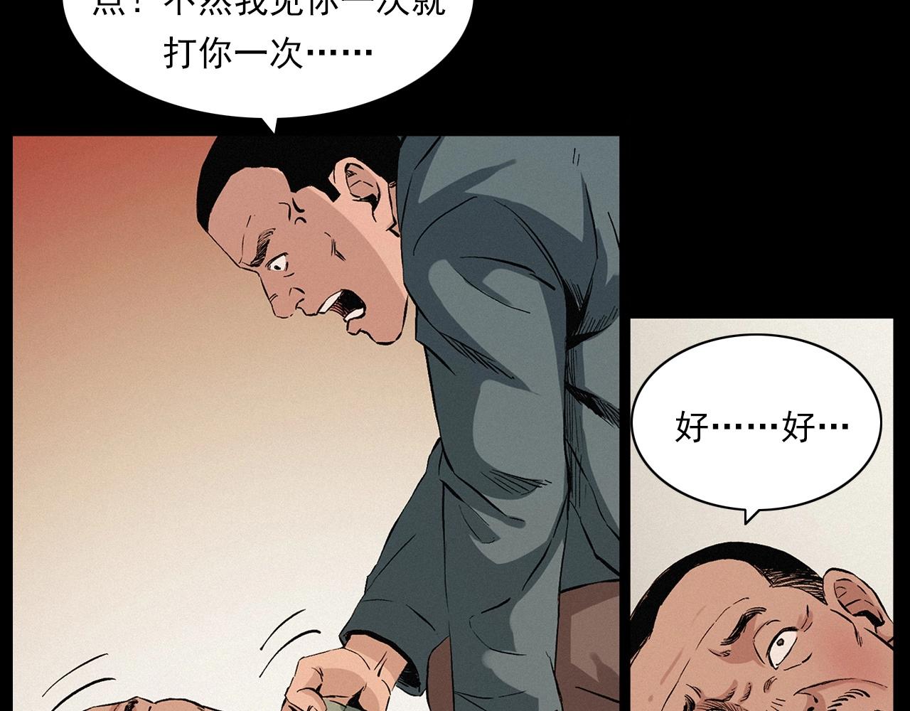 槍爺異聞錄 - 第216話 黑水(2/4) - 8