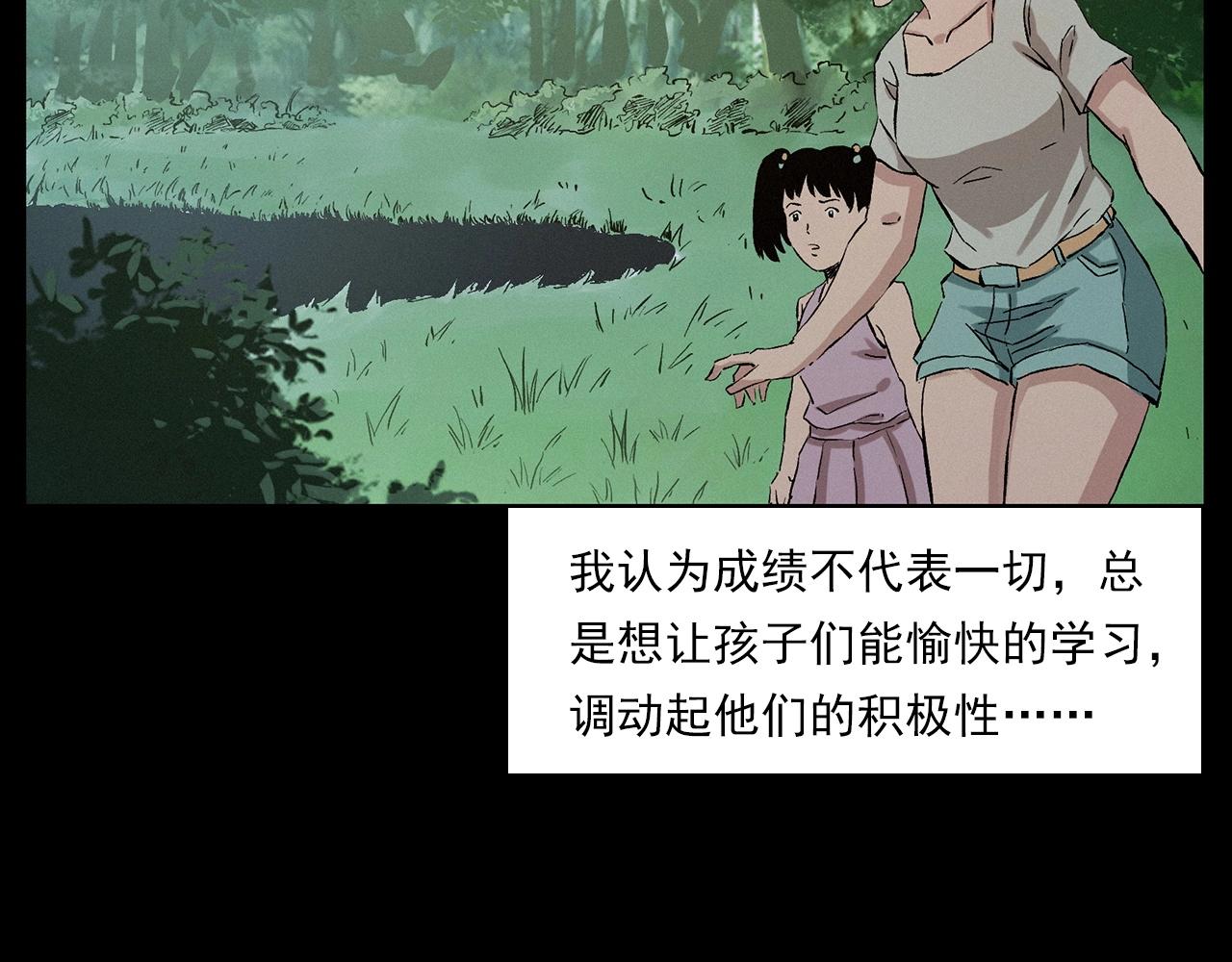 槍爺異聞錄 - 第216話 黑水(1/4) - 8