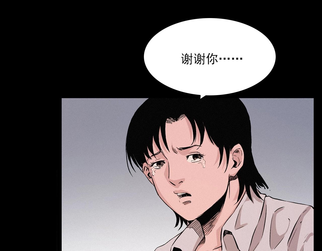 槍爺異聞錄 - 第216話 黑水(2/4) - 3