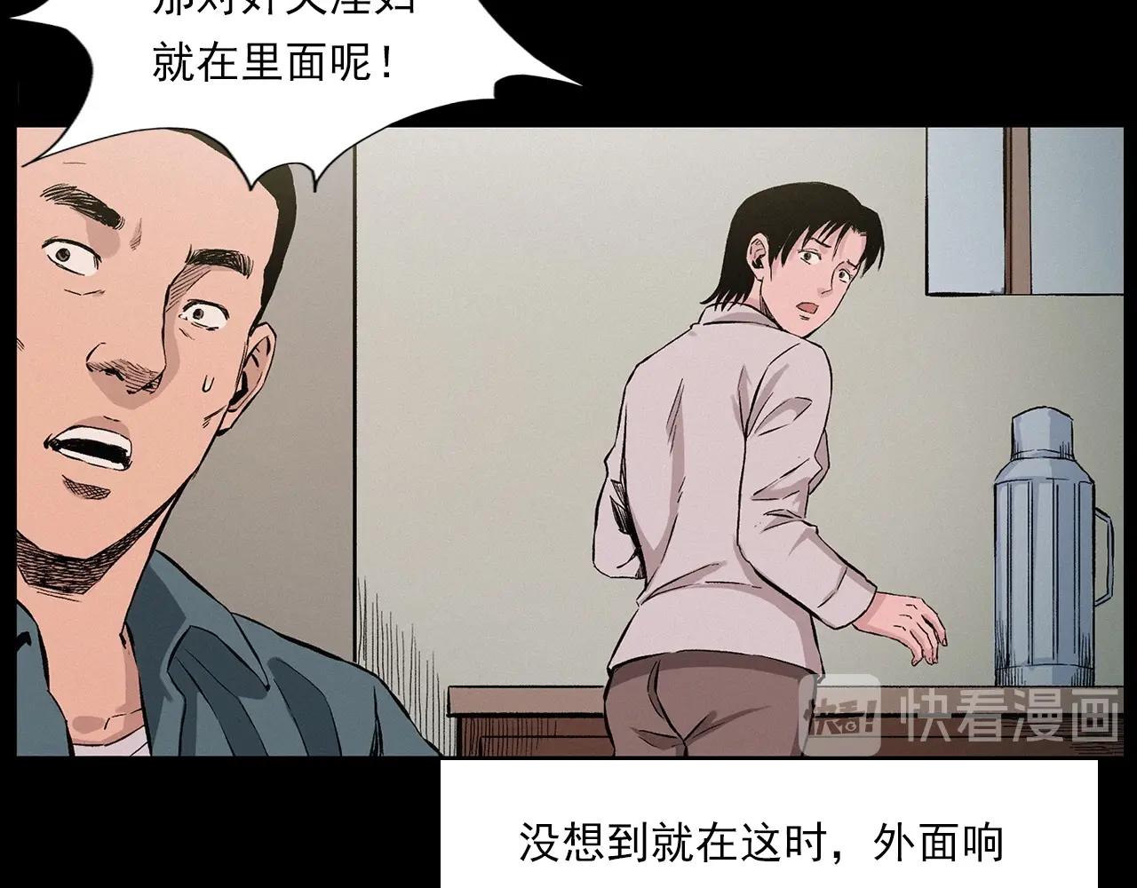 槍爺異聞錄 - 第216話 黑水(2/4) - 5