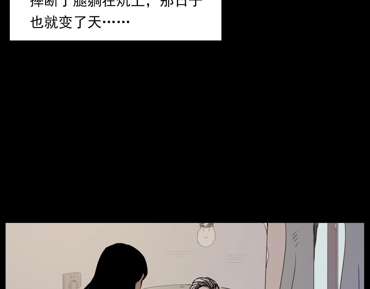 槍爺異聞錄 - 第218話 瘋女(1/3) - 4