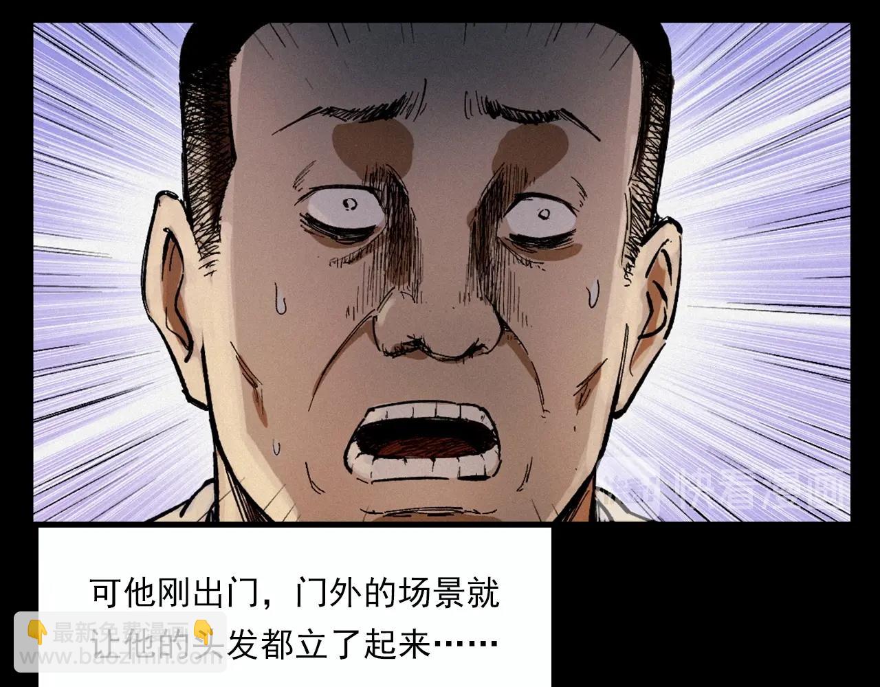 槍爺異聞錄 - 第220話 走陰(1/3) - 2