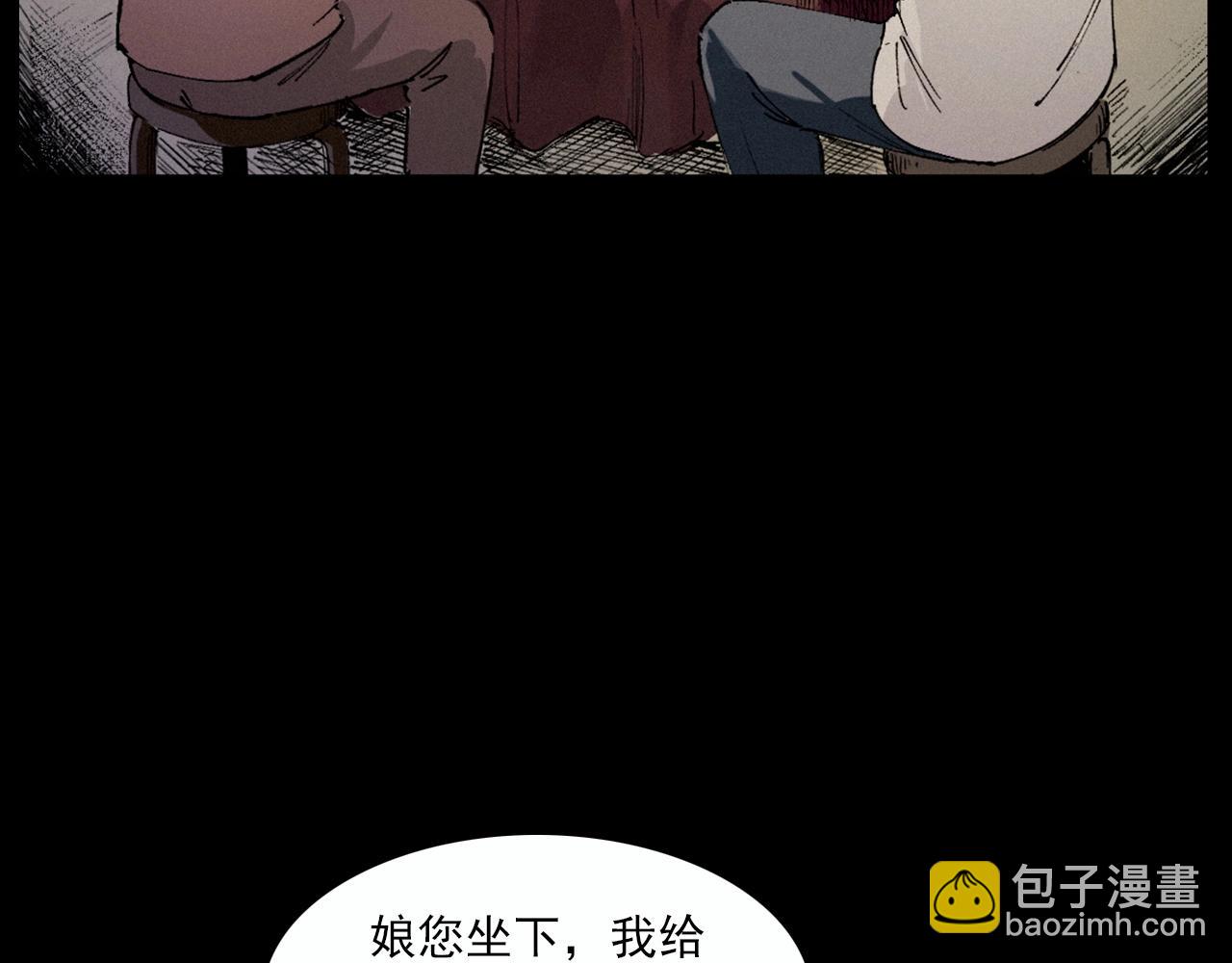 槍爺異聞錄 - 第220話 走陰(2/3) - 7