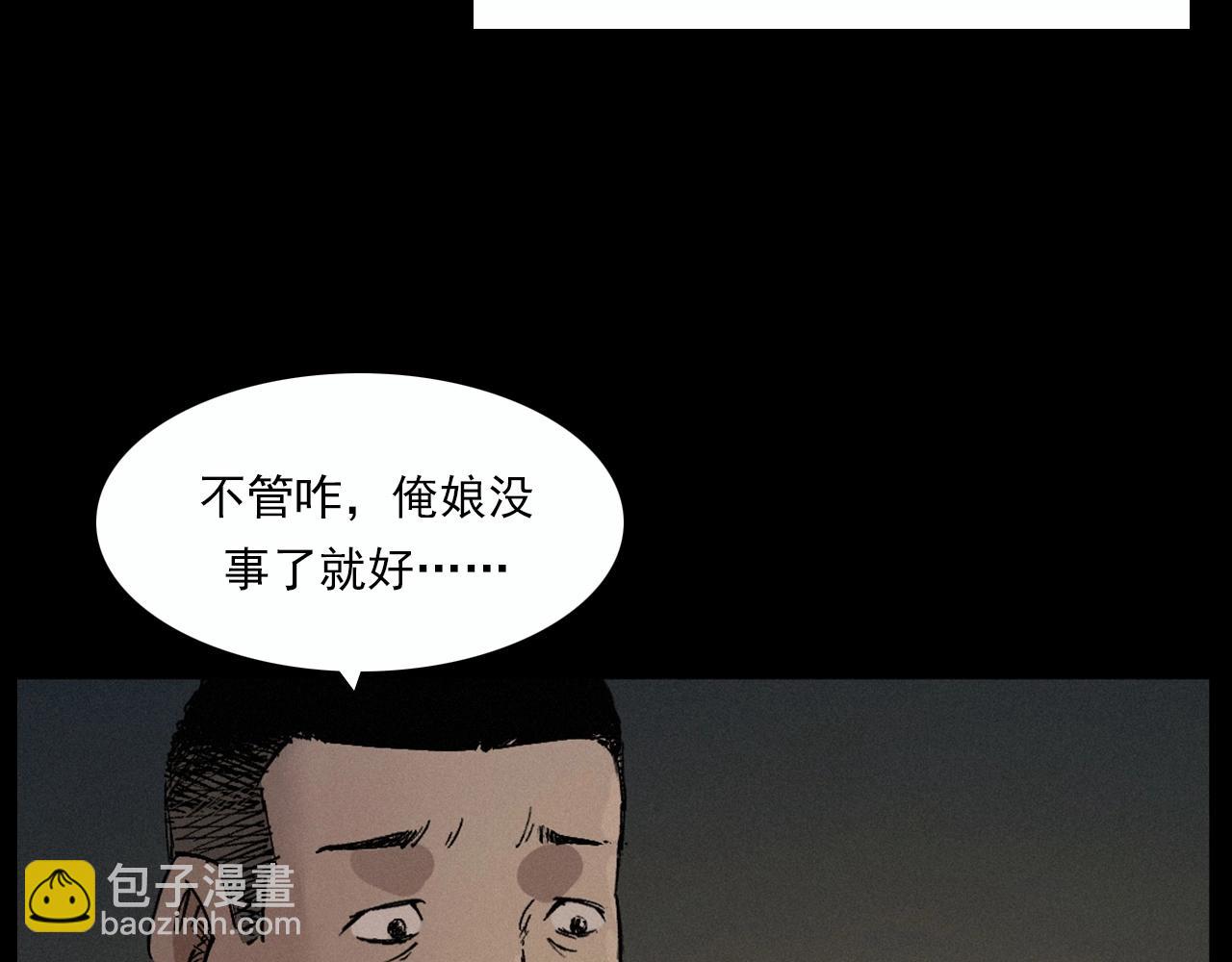 槍爺異聞錄 - 第220話 走陰(2/3) - 5