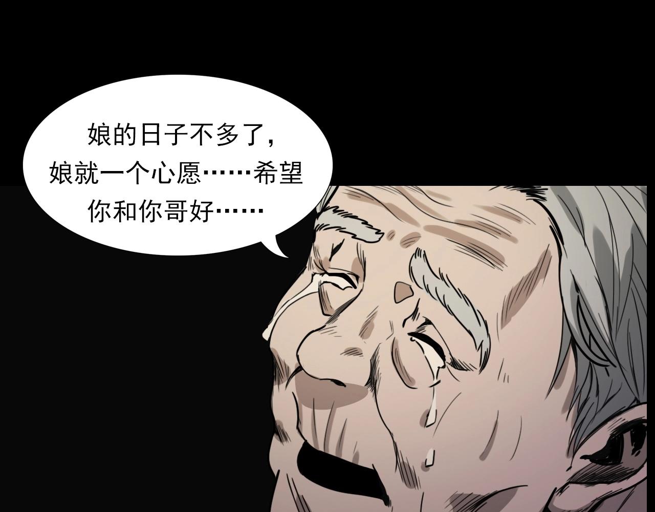 槍爺異聞錄 - 第226話 桑樹(1/3) - 2