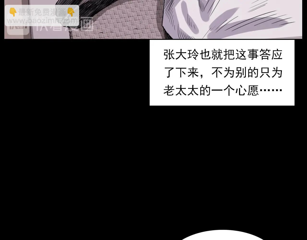 槍爺異聞錄 - 第226話 桑樹(1/3) - 7