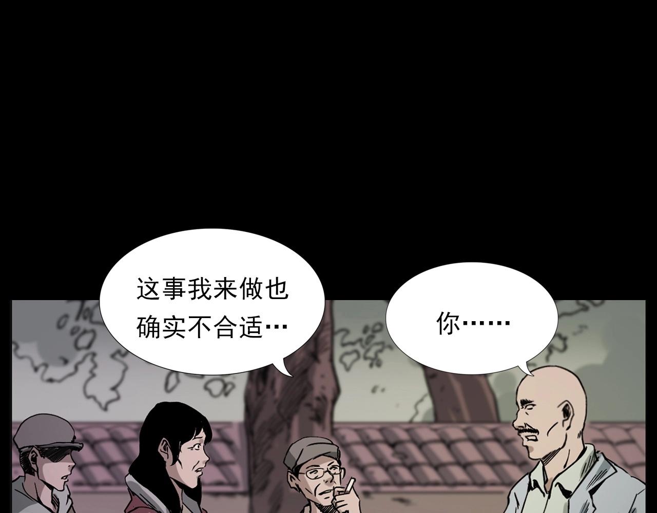 槍爺異聞錄 - 第226話 桑樹(1/3) - 4