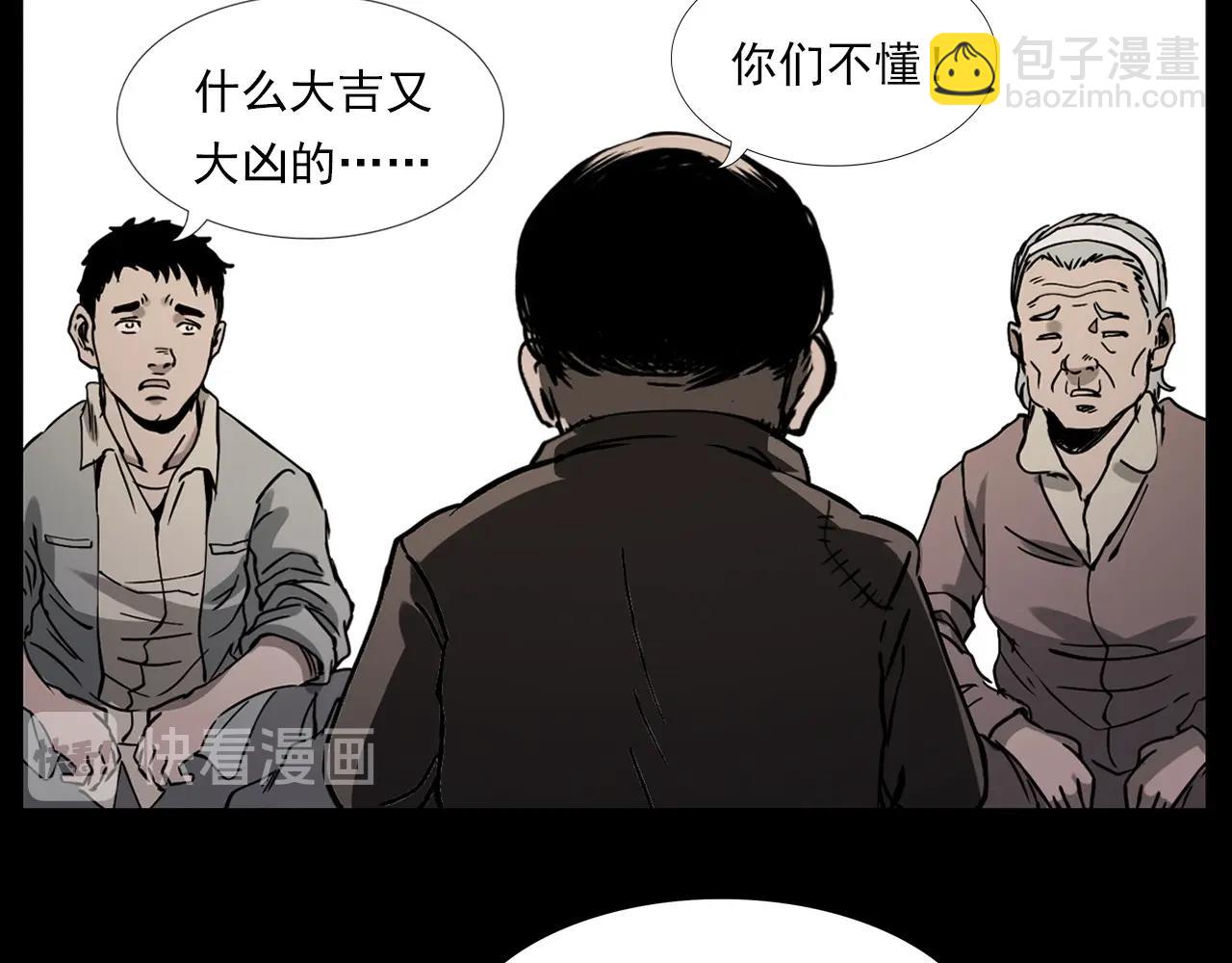 槍爺異聞錄 - 第226話 桑樹(2/3) - 7