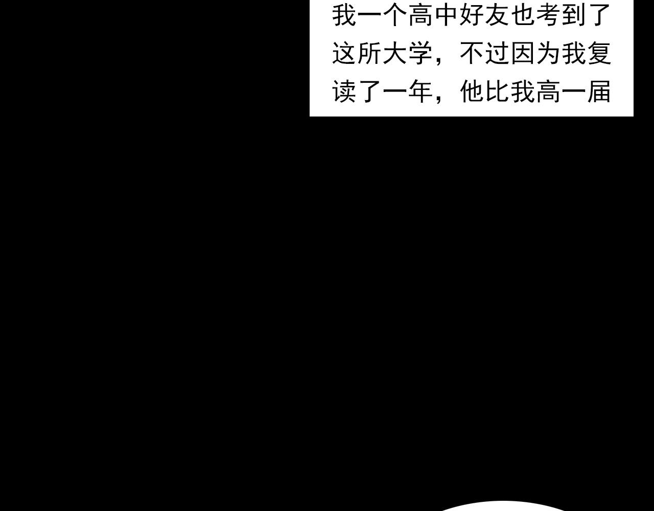 槍爺異聞錄 - 第228話 女生遇鬼(1/3) - 2