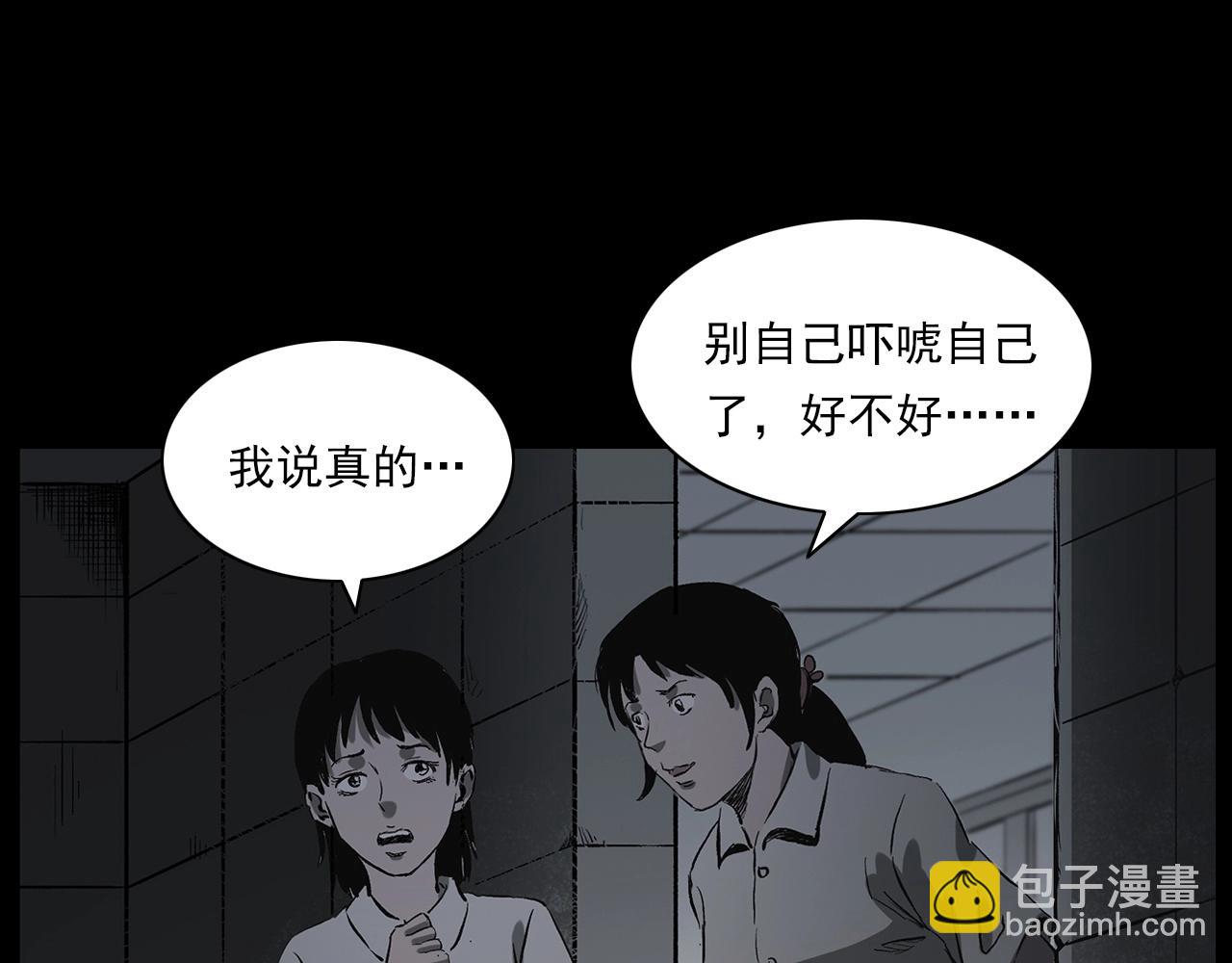 槍爺異聞錄 - 第228話 女生遇鬼(1/3) - 3