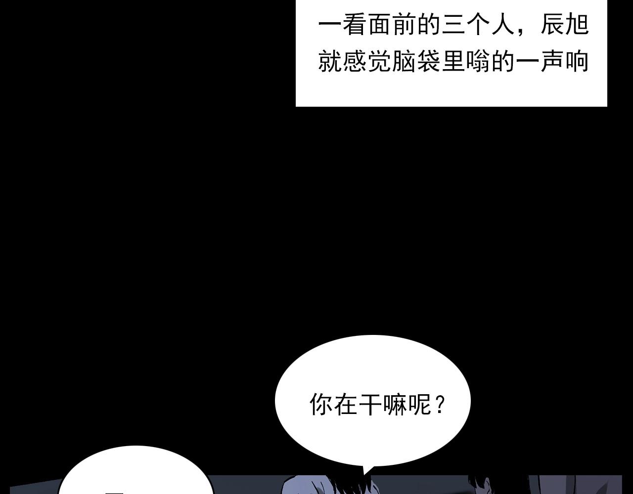 槍爺異聞錄 - 第228話 女生遇鬼(2/3) - 7