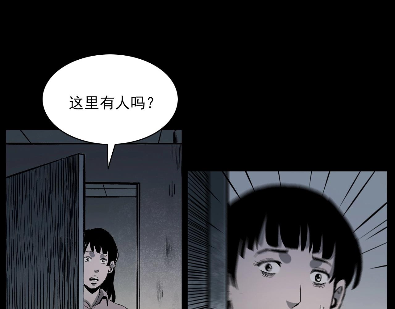 槍爺異聞錄 - 第228話 女生遇鬼(2/3) - 6