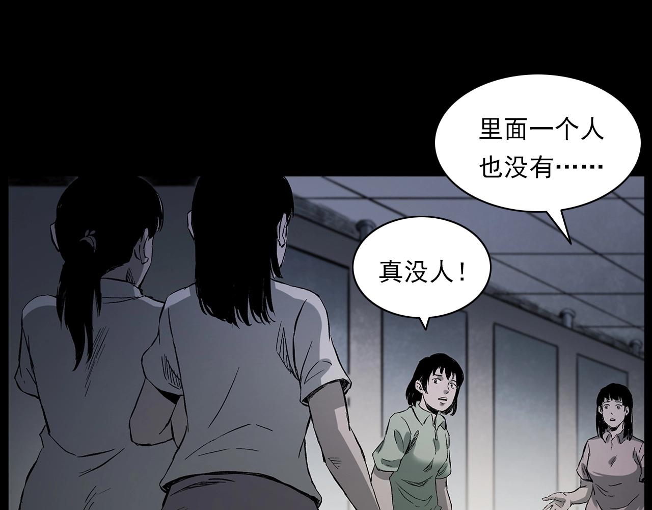 槍爺異聞錄 - 第228話 女生遇鬼(2/3) - 2