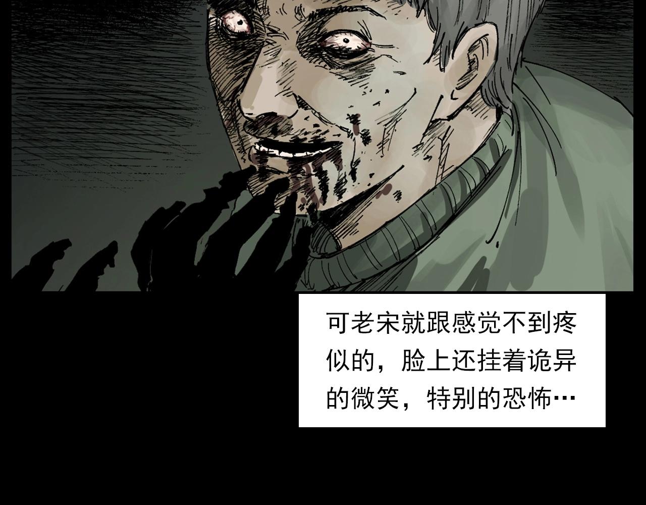 槍爺異聞錄 - 第230話 凌晨的街道(2/3) - 6