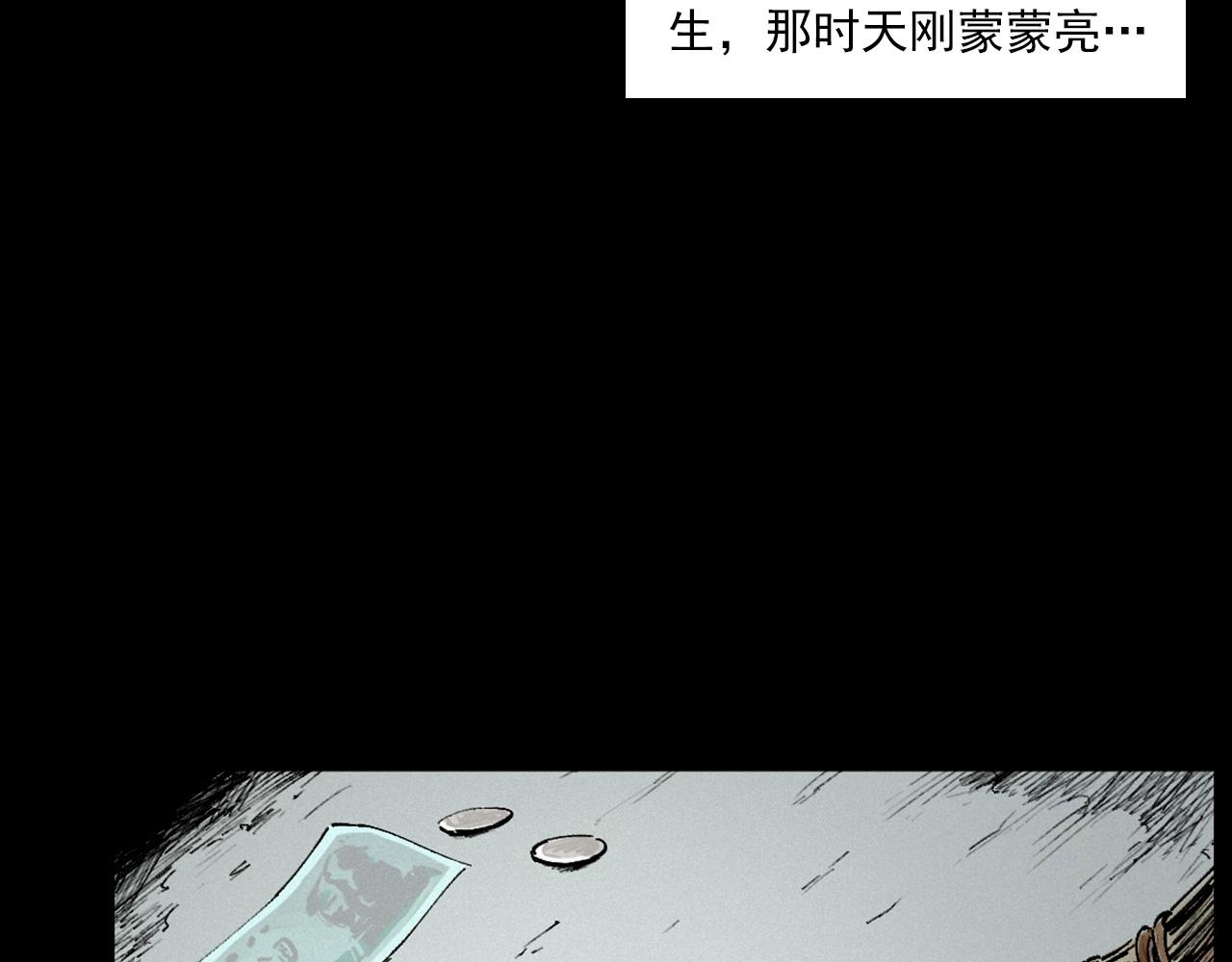 枪爷异闻录 - 第230话 凌晨的街道(1/3) - 4