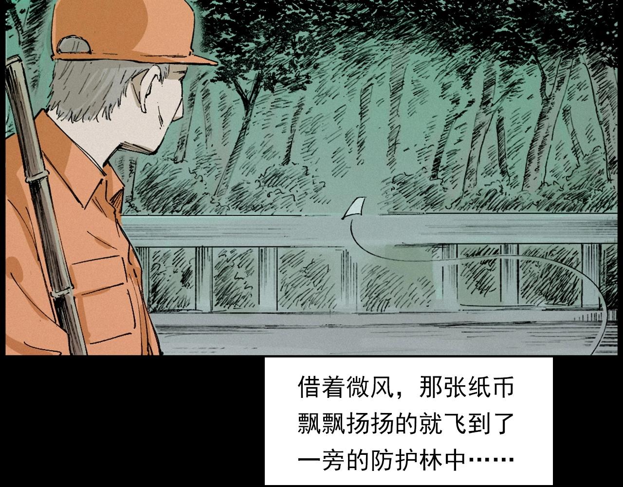 槍爺異聞錄 - 第230話 凌晨的街道(1/3) - 4