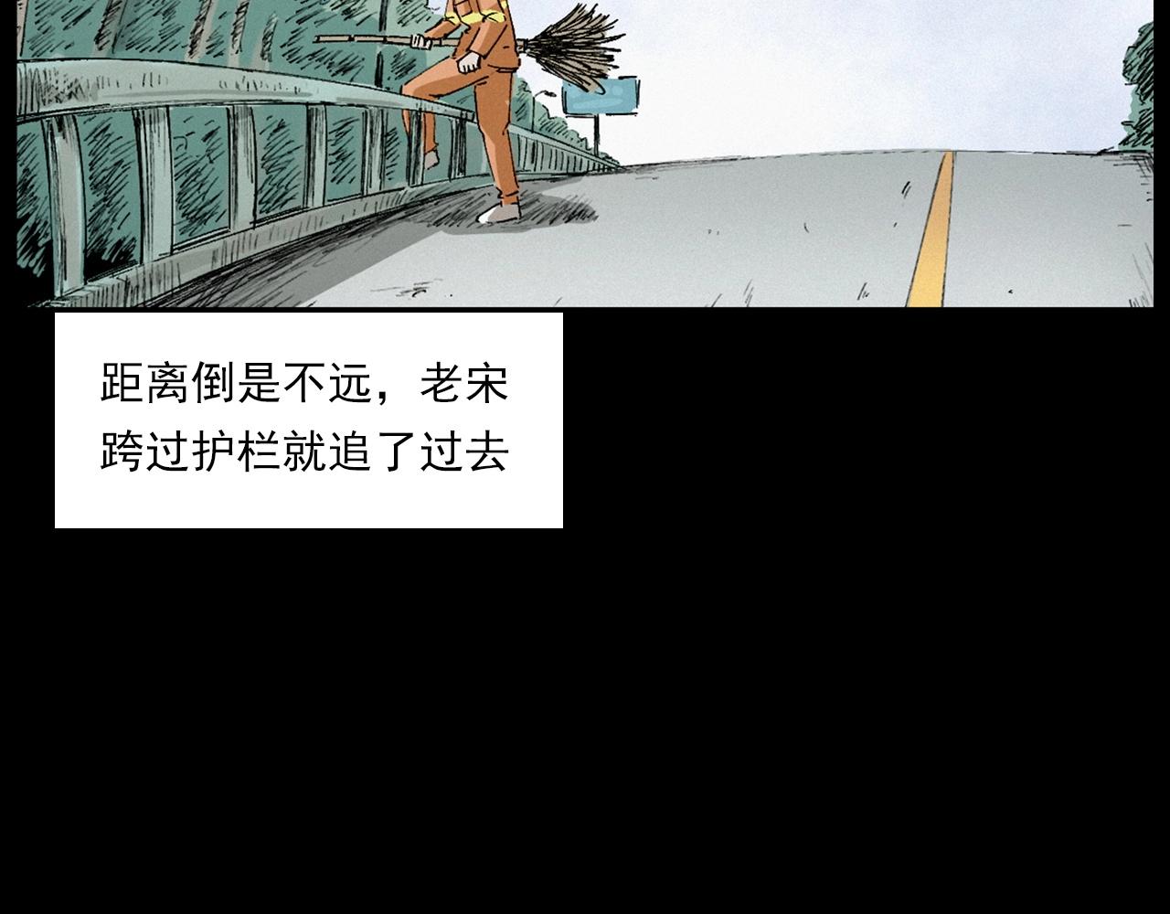 槍爺異聞錄 - 第230話 凌晨的街道(1/3) - 6