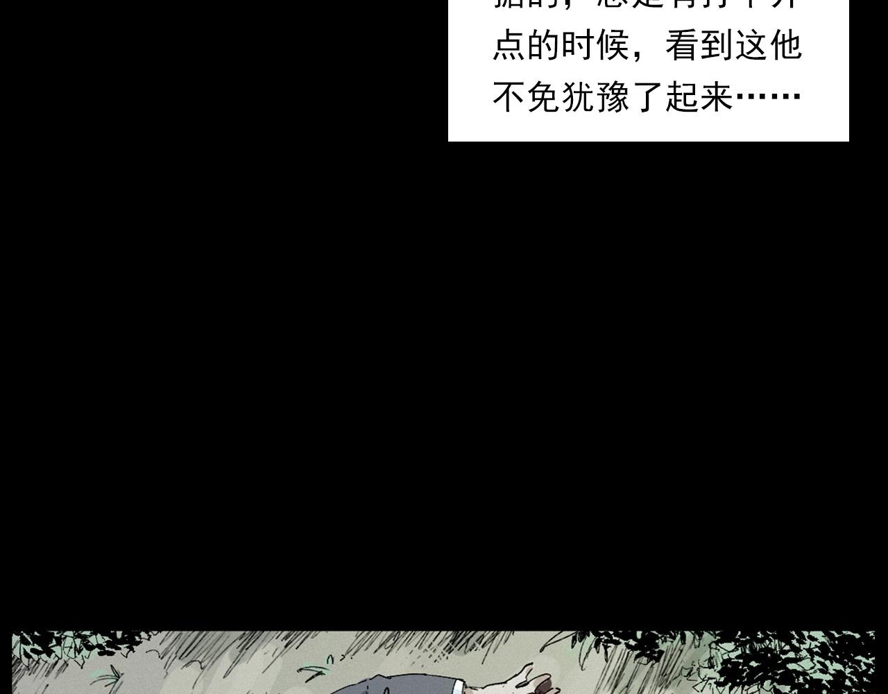 枪爷异闻录 - 第230话 凌晨的街道(1/3) - 4