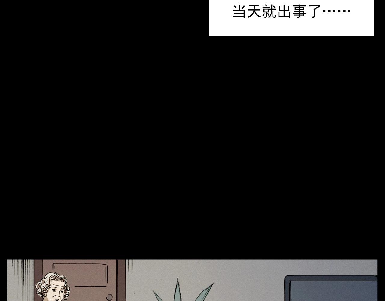 槍爺異聞錄 - 第230話 凌晨的街道(2/3) - 3