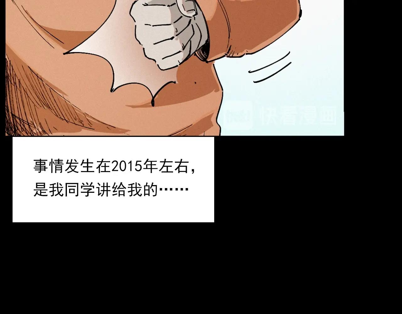 槍爺異聞錄 - 第230話 凌晨的街道(1/3) - 6