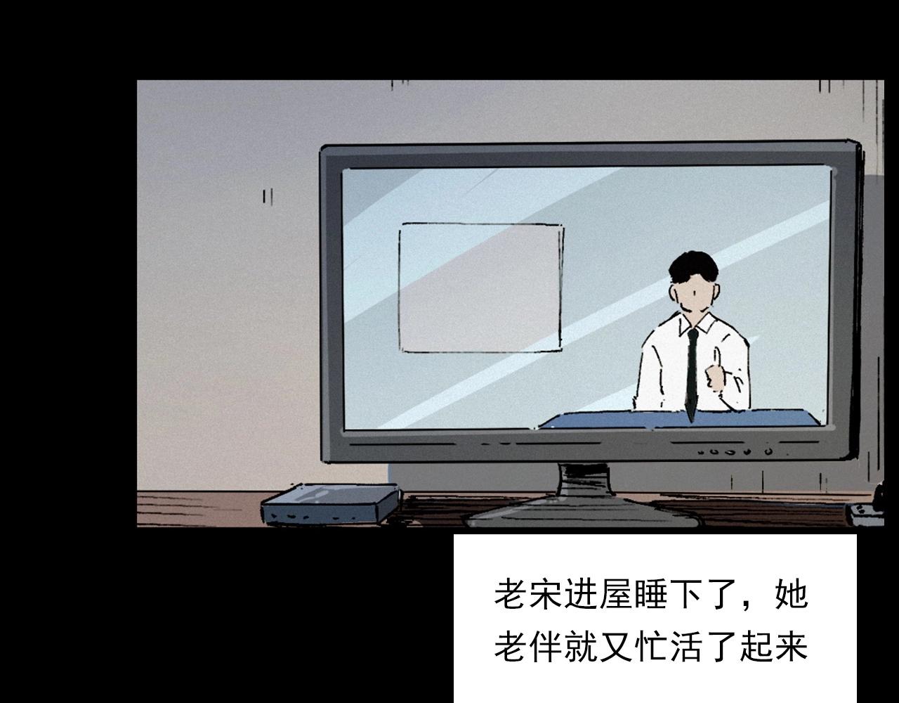 槍爺異聞錄 - 第230話 凌晨的街道(2/3) - 7