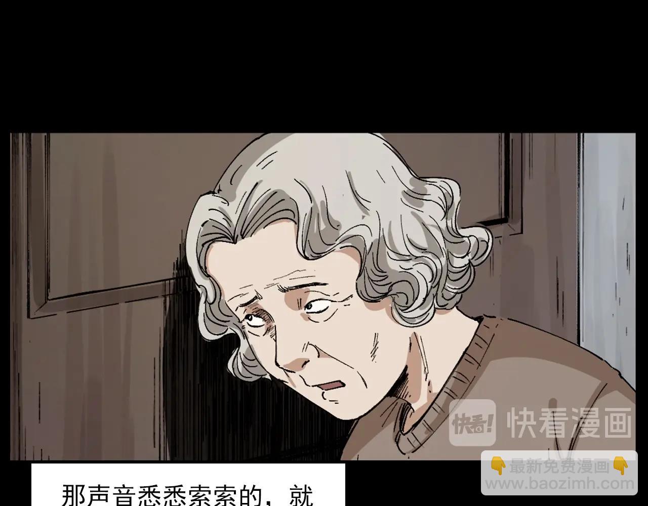 槍爺異聞錄 - 第230話 凌晨的街道(2/3) - 8